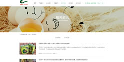 天水九龍山禽業養殖有限公司