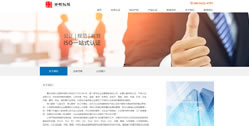 重慶合碩認證服務有限公司