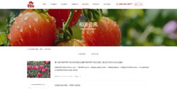 延安中果生態農業科技有限公司