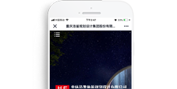 浩鑒旅游規劃設計有限公司【手機版】
