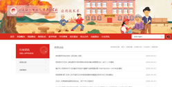 重慶幼兒師范高等?？茖W校分站--應用技術系