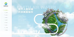 重慶賽通環(huán)衛(wèi)有限公司
