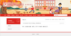 重慶幼兒師范高等?？茖W校分站--應用技術系