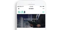 孫凡培訓【手機版】
