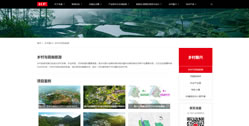 浩鑒旅游規劃設計有限公司