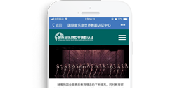 百老匯（深圳）國際藝術教育有限公司【微信應用開發】