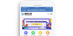渝岸公考-重慶渝岸教育信息咨詢服務有限公司【手機版】