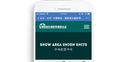 百老匯（深圳）國際藝術教育有限公司【微信應用開發】