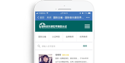 百老匯（深圳）國際藝術教育有限公司【微信應用開發】