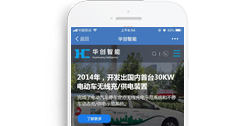 重慶華創智能科技研究院有限公司【手機版】