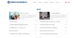 重慶亞美歐文化交流發展中心