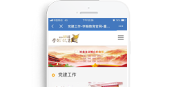 重慶學翰教育科技有限公司【手機版】