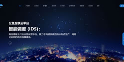 重慶建工建材物流有限公司【公魚互聯云平臺】