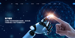 重慶建工建材物流有限公司【公魚互聯云平臺】