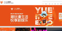 悅來·國際數字娛樂產業博覽會