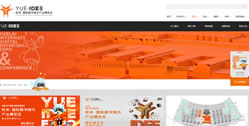 悅來·國際數字娛樂產業博覽會