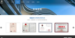 重慶景睿合華建設工程有限責任公司