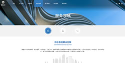 重慶景睿合華建設工程有限責任公司