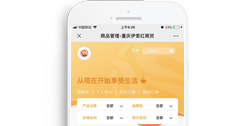 重慶伊索紅商貿有限公司【手機版】