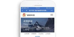 重慶睿鼎科技有限公司【手機版】