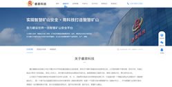 重慶睿鼎科技有限公司