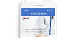 重慶希爾康血液凈化器材研發有限公司【手機版】
