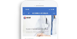 重慶希爾康血液凈化器材研發有限公司【手機版】