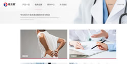 重慶希爾康血液凈化器材研發有限公司