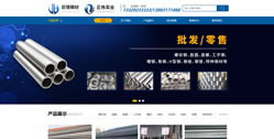 重慶正偉實業（巨恒鋼材）有限公司