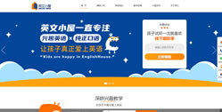 重慶市永川區愛與言英語培訓學校有限公司-英文小屋