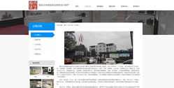 重慶云尚錦堂商業展示設計有限公司