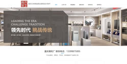 重慶云尚錦堂商業展示設計有限公司