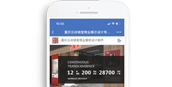 重慶云尚錦堂商業展示設計有限公司【手機版】
