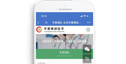北京華夏精放醫學科技有限公司【手機版】