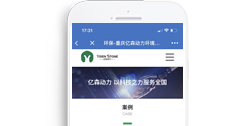 重慶億森動力環境科技有限公司【手機版】
