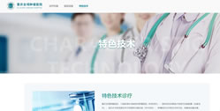重慶全域腫瘤醫院