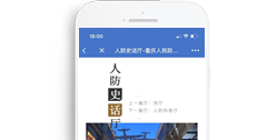 人防宣教虎頭巖展館觀覽系統