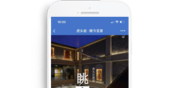 人防宣教虎頭巖展館觀覽系統