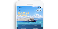 重慶大美長江三峽游輪股份有限公司【微信應用開發】