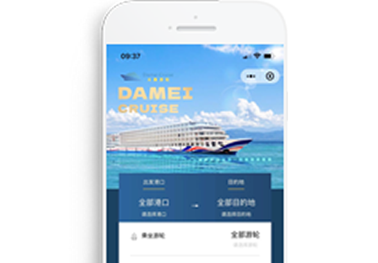 重慶大美長(zhǎng)江三峽游輪股份有限公司【微信應(yīng)用開發(fā)】