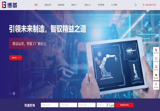 上海博革企業(yè)管理咨詢有限公司